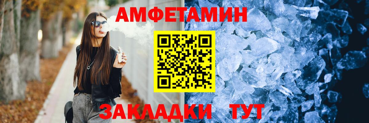Амфетамин 98%  Вход с VPN  Amphetamine  Северобайкальск 