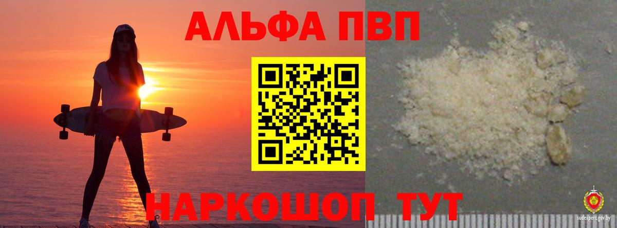 А ПВП СК Северобайкальск