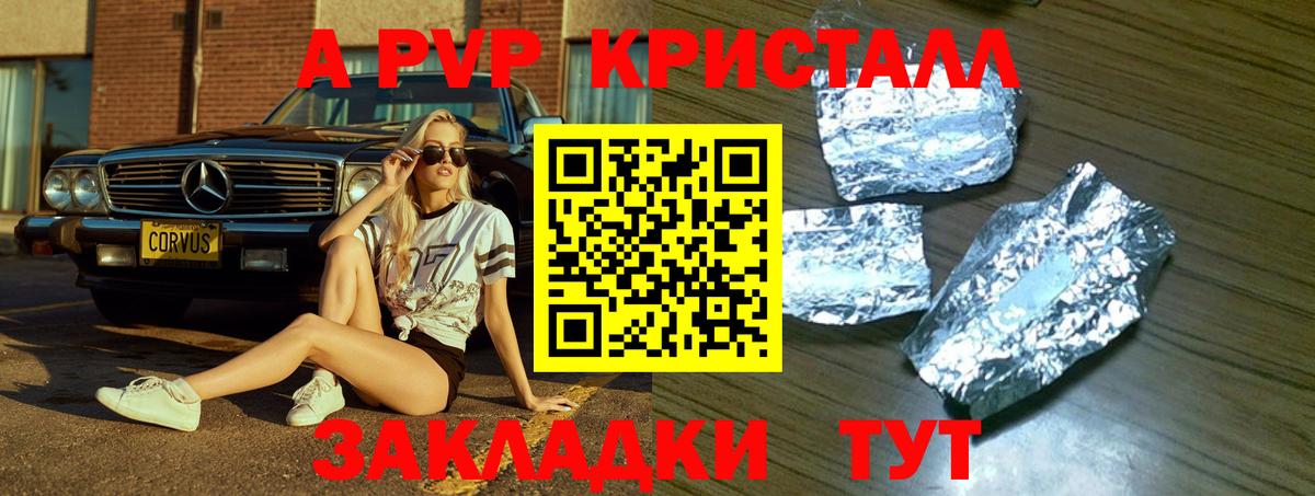 Alfa_PVP Соль  Вход с VPN  Альфа ПВП VHQ  Северобайкальск 
