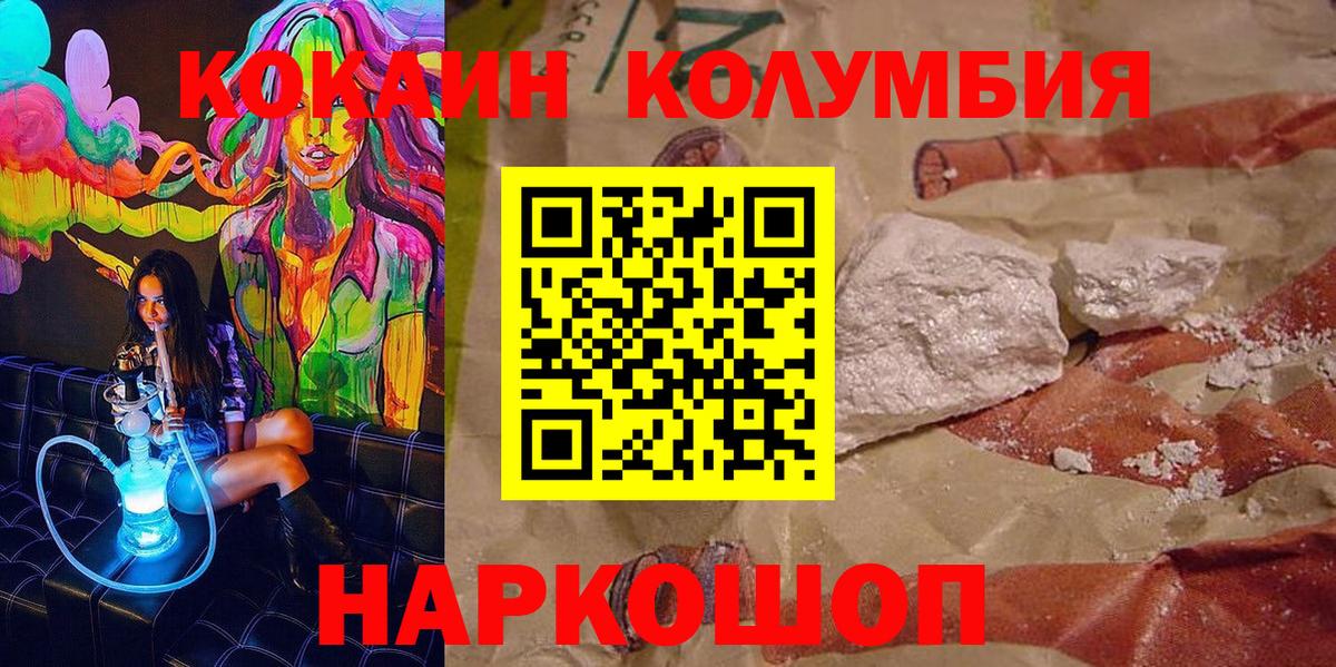 Северобайкальск  Cocaine  Вход с VPN  Cocaine Боливия  КОКАИН Эквадор 