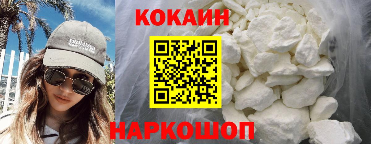 Cocaine Columbia Северобайкальск