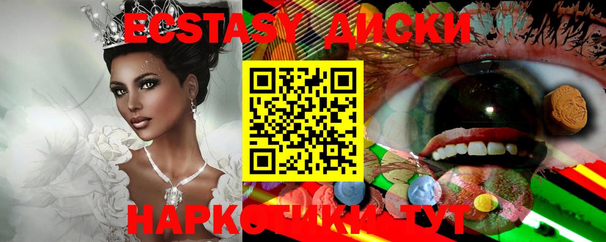 Ecstasy Philipp Plein  Экстази  ЭКСТАЗИ таблы  Северобайкальск  Вход с VPN 