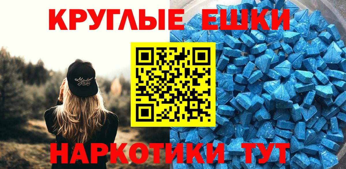 ЭКСТАЗИ таблы Северобайкальск