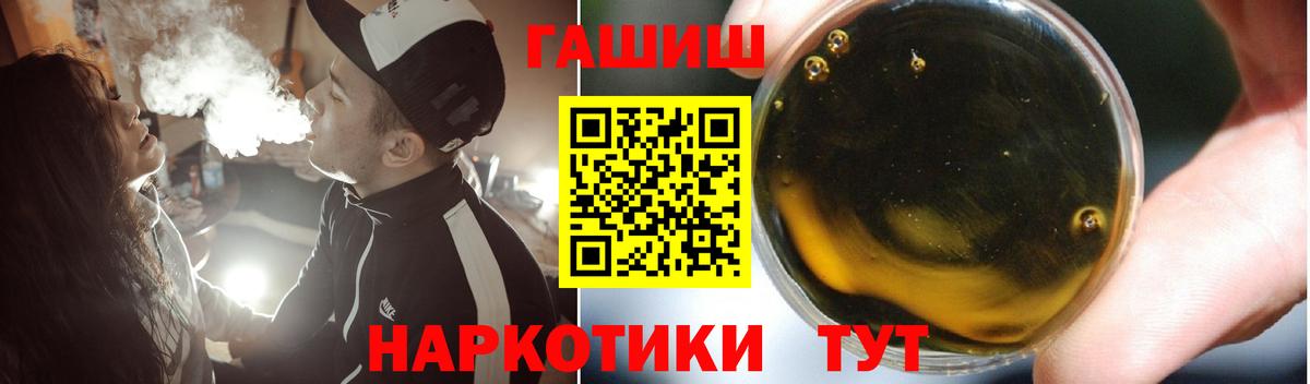 ГАШ Ice-O-Lator  Вход с VPN  ГАШИШ Cannabis  купить наркоту  Северобайкальск 