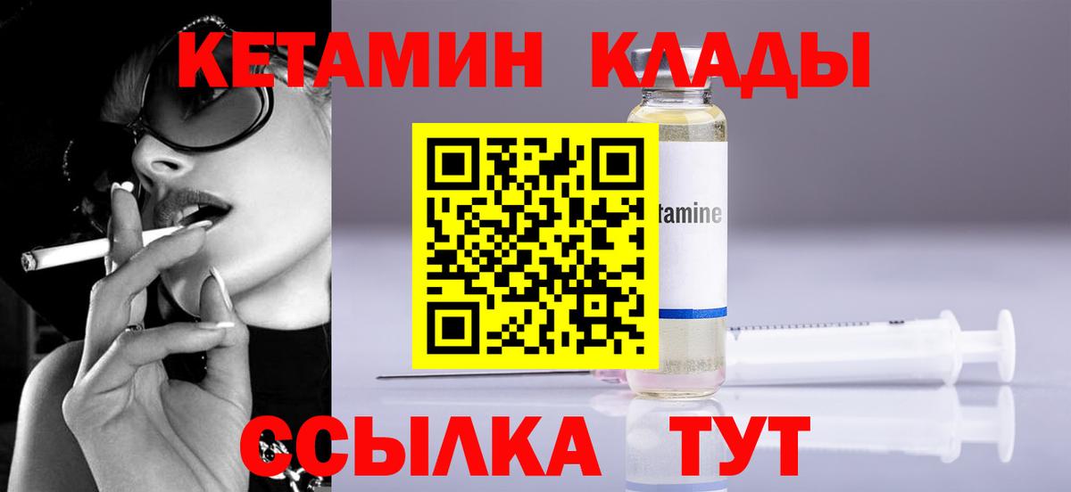 Кодеин Северобайкальск