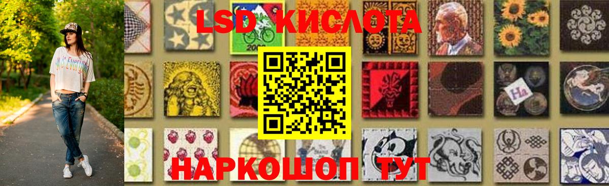 Лсд 25 экстази  LSD-25 экстази ecstasy  Вход с VPN  Северобайкальск  LSD-25 экстази кислота 