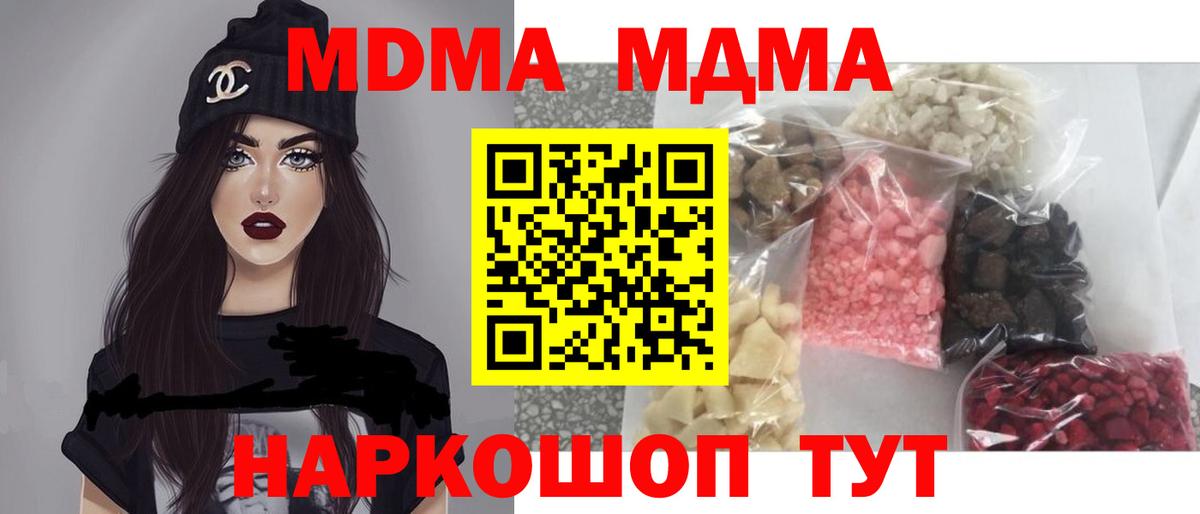 MDMA VHQ  MDMA  MDMA VHQ  Северобайкальск  Вход с VPN 