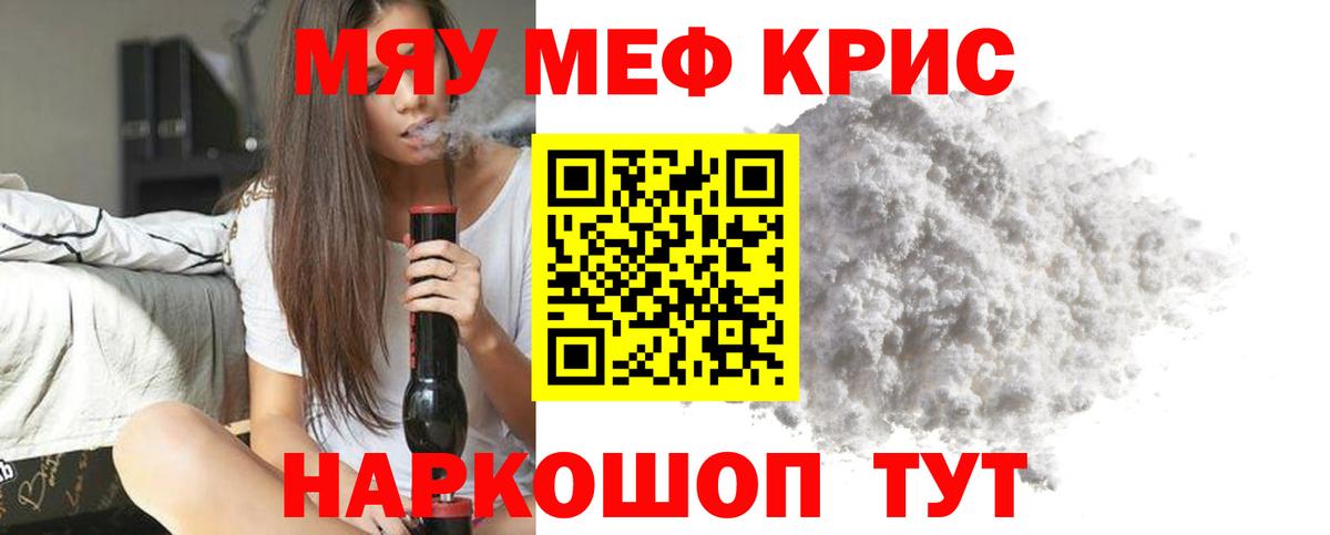 МЕФ  Вход с VPN  Северобайкальск  МЯУ-МЯУ VHQ  МЕФ  Мефедрон VHQ 