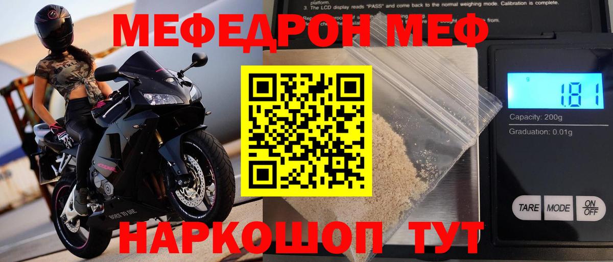 МЕФ кристаллы Северобайкальск