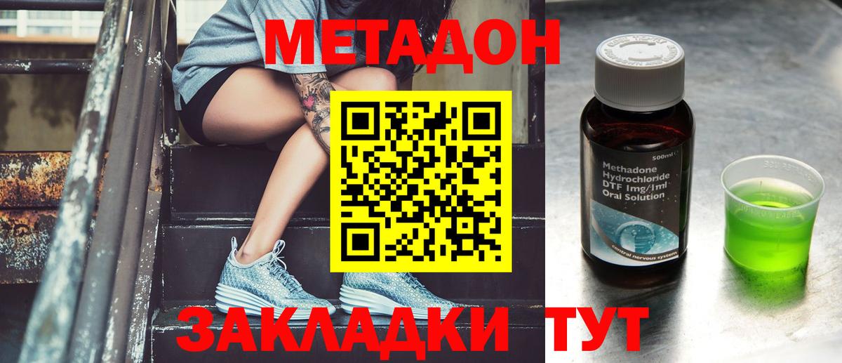 МЕТАДОН мёд  Вход с VPN  Метадон VHQ  Северобайкальск 