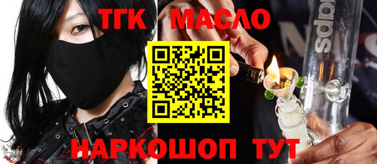 Северобайкальск  Дистиллят ТГК Wax  Вход с VPN  ТГК вейп 