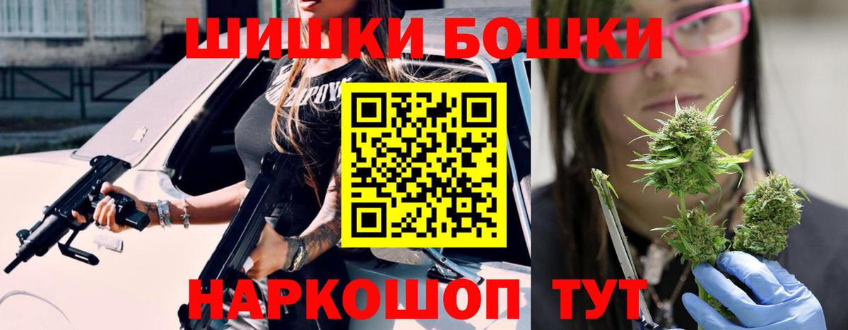 Северобайкальск  МАРИХУАНА индика  Каннабис AK-47  Вход с VPN  Марихуана Ganja 